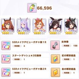 即時対応！💎ジュエル66596💎★3ウマ娘5体+虹の解放晶石*1+SSR確定券*5+★3引換券*1