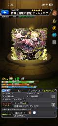 【破格】🌈チェルノボグ運極 オーブ3010個 初期垢