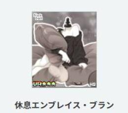 新ガチャタイムセール
