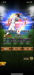 投打侍大谷🌈5000エナジー🌈S凸コーチ13枚🌈