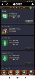 ドリランド　引退垢　単体売り　アカウント選択可　リピ様専用