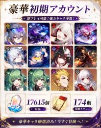 早い者勝ち‼️引退垢 銀狼LV.999 餠、火花 餠、爻光 餠、火花 餠、フォフォ1凸