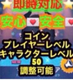 ツムツム　コイン２億枚