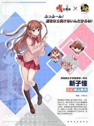新子憧　初期アカウント　段位戦未プレイ