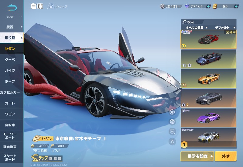 出品画像