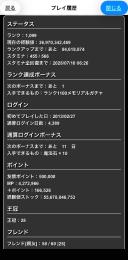 パズドラ　古参アカウント　ログイン11年以上　4300日超え