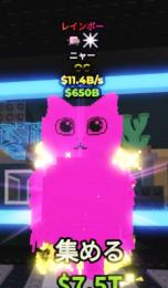 Meowl/ミャウル/11.4B
