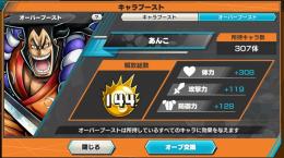 オバブ144最強アカウント