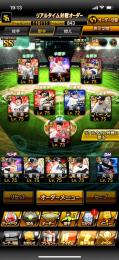 プロスピ引退 大谷など強選手多数！！OB、TS、エキサイティング、セレクションも多数！