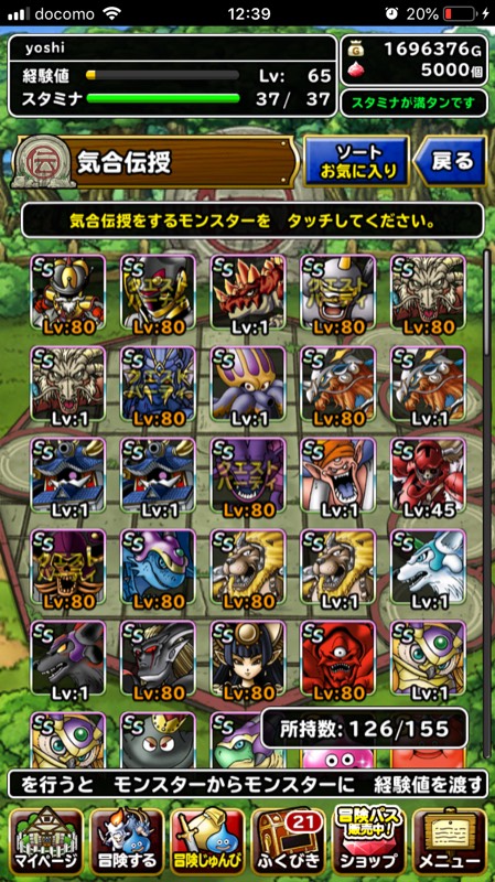 引退の為 出品します Dqmslのアカウント売買サイト