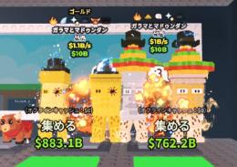 破格🤩　1Bガラマ2体❗️　即購入OK