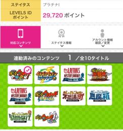Lv5 ID約30000ポイント‼️ ごとデータ3つ譲渡も可。譲渡後直ぐにパスワード変更可能です。