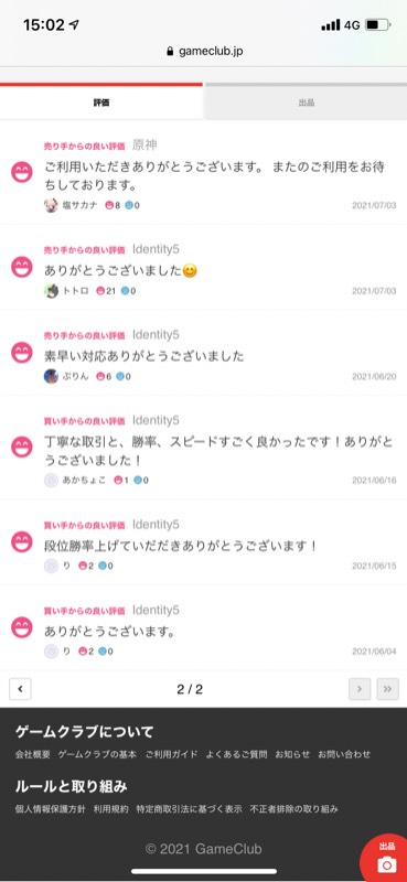 出品画像