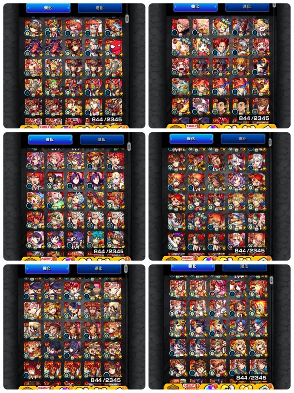 ランク1500 カンスト ガチャ限840以上 運極300以上 重課金アカウント モンストのアカウント売買サイト