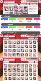 ピュア、ロゼリア、理論値。