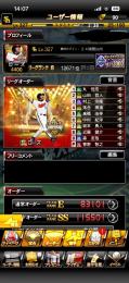 リアタイ最強🔥極70⤴︎︎︎2019〜古参！引退垢！