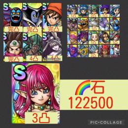 🌈【初期垢石12万】竜王ハーゴンエイトロト4体完凸 ルビス3凸 ドレアム4凸 妖ジュリ4凸