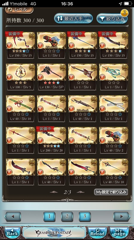 廃課金アカウント グラブル ゲームクラブ 廃課金アカウント グラブル ゲームクラブ