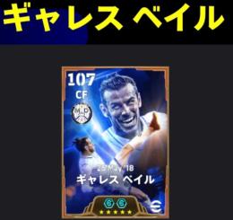 efootball最強キャラ100以上❗️ 値下げも可能‼️