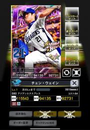 3豪勇WH中日チェン