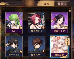 【コードギアスコンプ👑特別雀士あり🌈】限定キャラ多数✨実績十分🏆廃課金アカウント🔱
