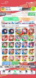 引退垢　コスト65 346体　コスト70 25体課金スキン一部だけ所持