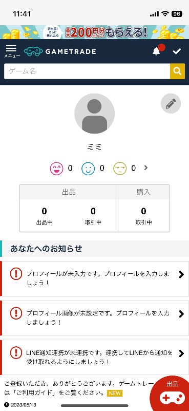出品画像