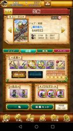 W10 霊刀皇龍 石2600個以上所持垢