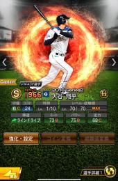 古参‼️超希少ライドラ大谷翔平‼️