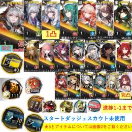 石129900個+券40枚+ウィシャデル+凛御+聖聆+斬業+ハルカ+Mon3tr+キリン+レミュアン