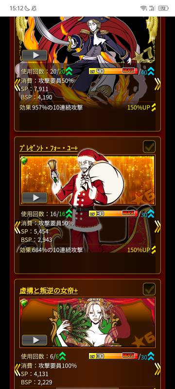 怪盗ロワイヤル 防御特化アカウント 防御1億以上 怪盗ロワイヤル 防御特化アカウント 防御1億以上