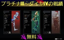 【PC版】格安ランク代行！画像と説明をご覧ください！