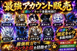 ‼️完全正規垢‼️🌸イザナミ、イザナギ確定🌸