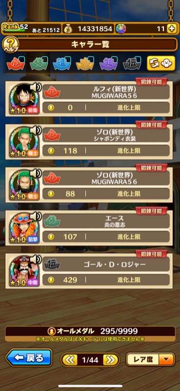 星10キャラ5体星9キャラ35体 戦力50万超 サウストのアカウント売買サイト