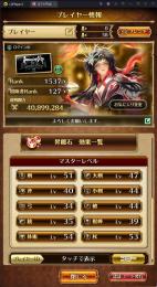 最新・有力キャラ100体以上☆ジュエル243万