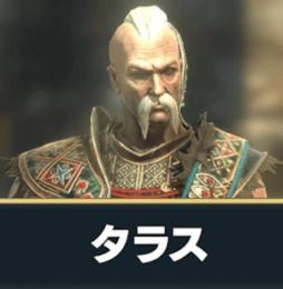 タラス+原始石5+神聖石3+古代石83+神秘石260+宝石4180
