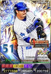 4威風　AW　横浜　宮崎　7G7+50(打)