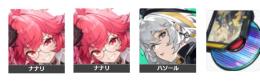 リセ垢　Sキャラ選択権未使用