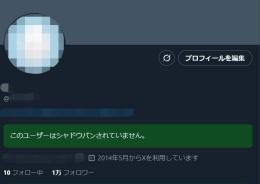 【タイムセール】ALL日本人10,000人 月1,500万インプ 2014年製OLD垢