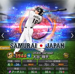引退垢❣️打者大谷❣️奪三振ショー山本などあり