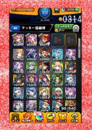 004-0314 オーブ2209 ランク235 新春ソロモン+鬼丸+ザドキエル+ビナー+シャーロック