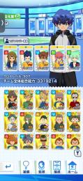 イナズマイレブンクロス　引退垢　