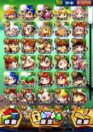 好敵手守50、魔球スバル50、ゼンザイ50など