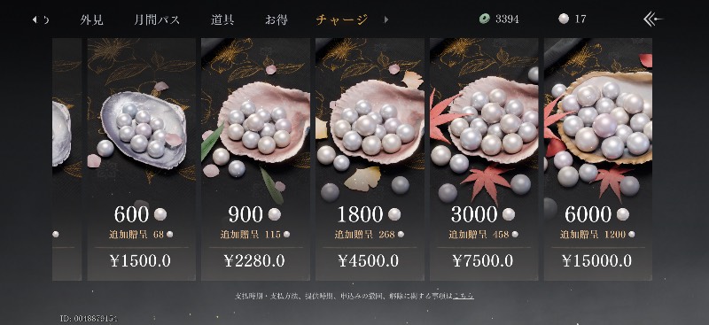 出品画像