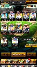 リボン11(2) セカラン800位 12球団と横浜A多めです