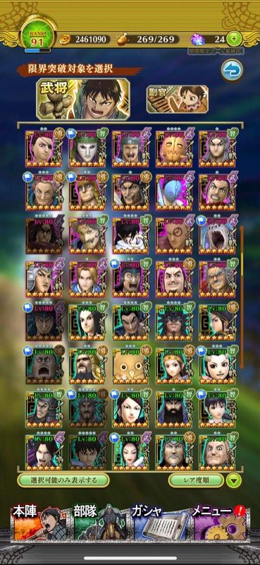 星7 16体 星6 114体 ナナフラ ナナフラのアカウント売買サイト