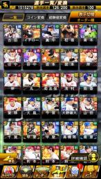 侍イチロー+バウアー+セレ筒香+セレ浅村+TH坂本+DeNA&楽天純正S100エナジー4200＋