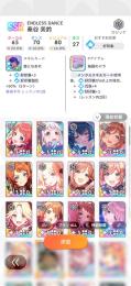 SSRサポカ10枚アイドル31体（内限定8枚）
