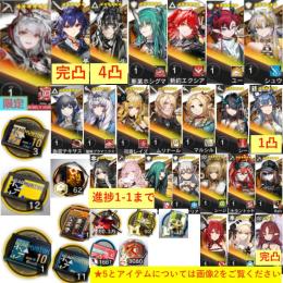 石115080個+10連券3枚+券12枚+ウィシャデル+赤刃+ウァン+斬業+新約+ユー+シュウ+血掟