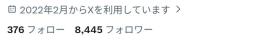 8400↑日本人フォロワー☆BAN歴なし